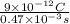 \frac{9 \times 10^{-12} C}{0.47 \times 10^{-3} s}