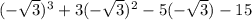 (-\sqrt{3}) ^{3} + 3(-\sqrt{3} )^{2} -5(-\sqrt{3} ) -15