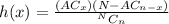 h(x) =\frac{({A}C_{x})({N-A}C_{n-x})}{^{N}C_{n}  }