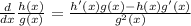 \frac{d}{dx}  \frac{h(x)}{g(x)} = \frac{h'(x)g(x) - h(x)g'(x)}{g^{2}(x) }