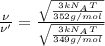 \frac{\nu }{\nu '}=\frac{\sqrt{\frac{3kN_AT}{352 g/mol}}}{\sqrt{\frac{3kN_AT}{349 g/mol}}}