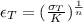 \epsilon_T = (\frac{\sigma_T}{K} )^{\frac{1}{n} }