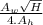 \frac{A_{w} \sqrt{H} }{4.A_{h} }
