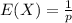 E(X)=\frac{1}{p}