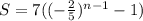 S=7((-\frac{2}{5})^{n-1} - 1)