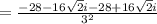 =\frac{-28-16\sqrt{2}i-28+16\sqrt{2}i}{3^2}