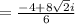 =\frac{-4+8\sqrt{2}i}{6}
