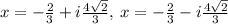 x=-\frac{2}{3}+i\frac{4\sqrt{2}}{3},\:x=-\frac{2}{3}-i\frac{4\sqrt{2}}{3}