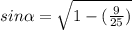 sin\alpha  = \sqrt{1-(\frac{9}{25} )