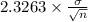 2.3263 \times {\frac{\sigma}{\sqrt{n} }