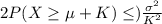 2P(X \geq \mu+K)\leq) \frac{\sigma^2}{K^2}