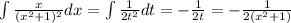 \int\frac{x}{(x^2+1)^2}dx=\int\frac{1}{2t^2}dt=-\frac{1}{2t}=-\frac{1}{2(x^2+1)}