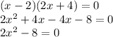 (x-2) (2x+4)  = 0\\ 2x {}^{2}   +  4x - 4x - 8 = 0 \\ 2x {}^{2}  - 8 = 0