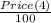 \frac{Price(4)}{100}