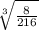 \sqrt[3]{\frac{8}{216} }