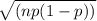 \sqrt{ (np ( 1 -p ))}