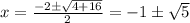 x=\frac{-2\pm\sqrt{4+16}}{2}=-1\pm \sqrt{5}