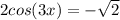 2cos(3x)= -\sqrt{2}