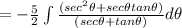 =-\frac52\int  \frac{(sec^2\theta+sec\theta tan\theta)}{(sec\theta+tan\theta)}d\theta