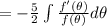 =-\frac52\int \frac{f'(\theta)}{f(\theta)} d\theta