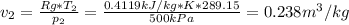 v_2=\frac{Rg*T_2}{p_2}=\frac{0.4119kJ/kg*K*289.15}{500kPa} =0.238m^3/kg\\