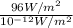 \frac{96 W/m^{2} }{10^{-12}W/m^{2} }