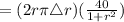=(2r \pi \triangle r)(\frac{40}{1+r^2}})