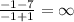 \frac{-1-7}{-1+1}= \infty