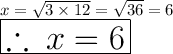x =  \sqrt{3 \times 12}  =  \sqrt{36}  = 6 \\  \hspace{20 pt} \huge \orange{ \boxed{ \therefore \: x = 6}}