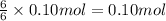 \frac{6}{6}\times 0.10 mol=0.10 mol