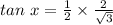 tan \ x=\frac{1}{2}\times\frac{2}{\sqrt{3}}