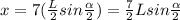 x=7(\frac{L}{2}sin\frac{\alpha }{2}  )=\frac{7}{2} Lsin\frac{\alpha }{2}