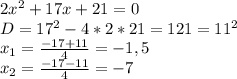 2x^2+17x+21=0\\D=17^2-4*2*21=121=11^2\\x_1=\frac{-17+11}{4} =-1,5\\x_2=\frac{-17-11}{4} =-7