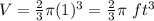 V=\frac{2}{3} \pi (1)^{3}=\frac{2}{3} \pi\ ft^3