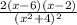 \frac{2(x-6)(x-2)}{(x^2+4)^2}
