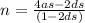 n=\frac{4as -2ds}{(1-2ds)}
