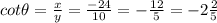 cot \theta=\frac{x}{y}=\frac{-24}{10}=-\frac{12}{5}=-2\frac{2}{5}