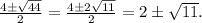 \frac{4 \pm \sqrt{44}}{2} =  \frac{4 \pm 2\sqrt{11}}{2} = 2 \pm\sqrt{11} .
