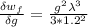 \frac{\delta w_{f} }{\delta g} =\frac{g^{2}\lambda ^{3}  }{3*1.2^{2} }
