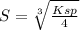 S=\sqrt[3]{\frac{Ksp}{4} }