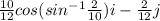\frac{10}{12}cos (sin ^{-1}\frac{2}{10})i - \frac{2}{12}j