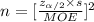 n=[\frac{z_{\alpha/2}\times s }{MOE}]^{2}