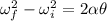 \omega _{f} ^{2}  - \omega _{i} ^{2}  = 2 \alpha  \theta