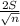 \frac{2S}{\sqrt{n} }