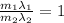 \frac{m_1\lambda_1}{m_2\lambda_2} =1