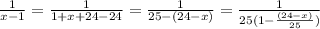 \frac{1}{x-1} = \frac{1}{1+x+24-24}  = \frac{1}{25-(24-x)}  = \frac{1}{25(1-\frac{(24-x)}{25})}