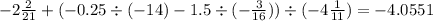 -2\frac{2}{21}+(-0.25\div(-14)-1.5\div(-\frac{3}{16}))\div(-4\frac{1}{11})=-4.0551