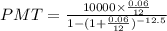PMT=\frac{10000\times \frac {0.06}{12}}{1-(1+\frac {0.06}{12})^{-12.5}}
