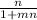 \frac{n}{1+m n}