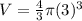 V=\frac{4}{3}\pi (3)^{3}
